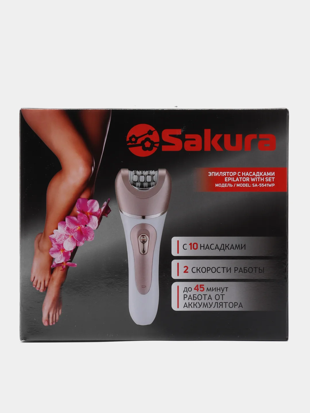 Эпилятор электрический женский Sakura SA-5541WP
