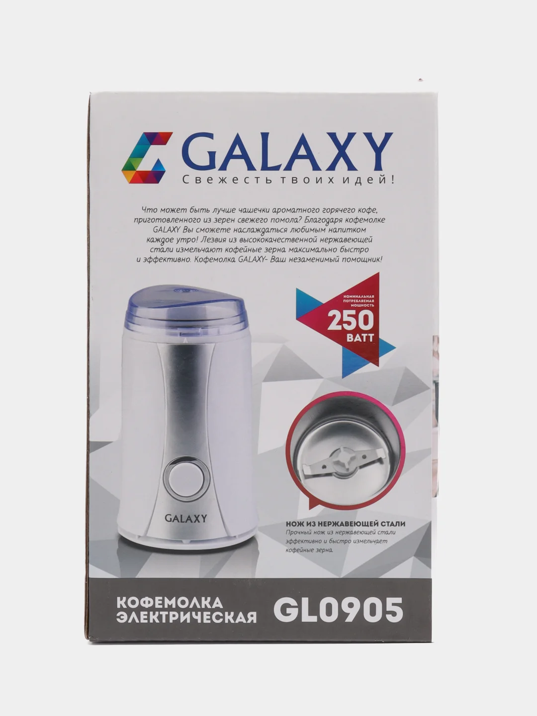 Кофемолка электрическая Galaxy LINE GL0905, 250Вт