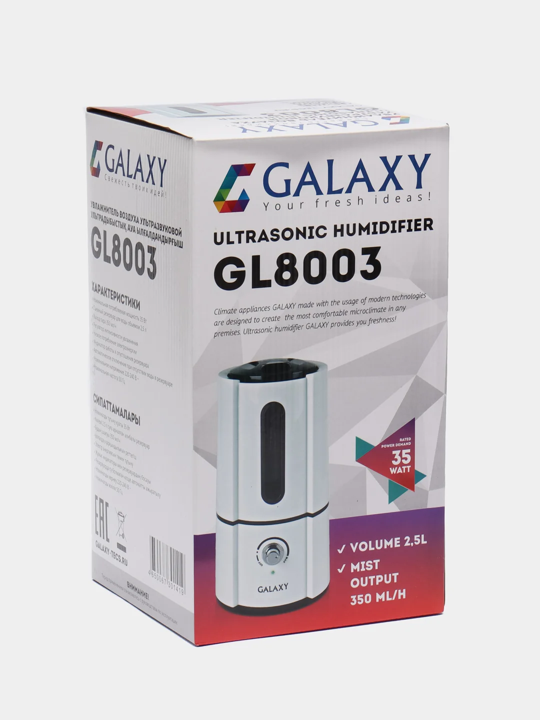 Увлажнитель воздуха ультразвуковой Galaxy LINE GL8003, 35Вт, до 20м2