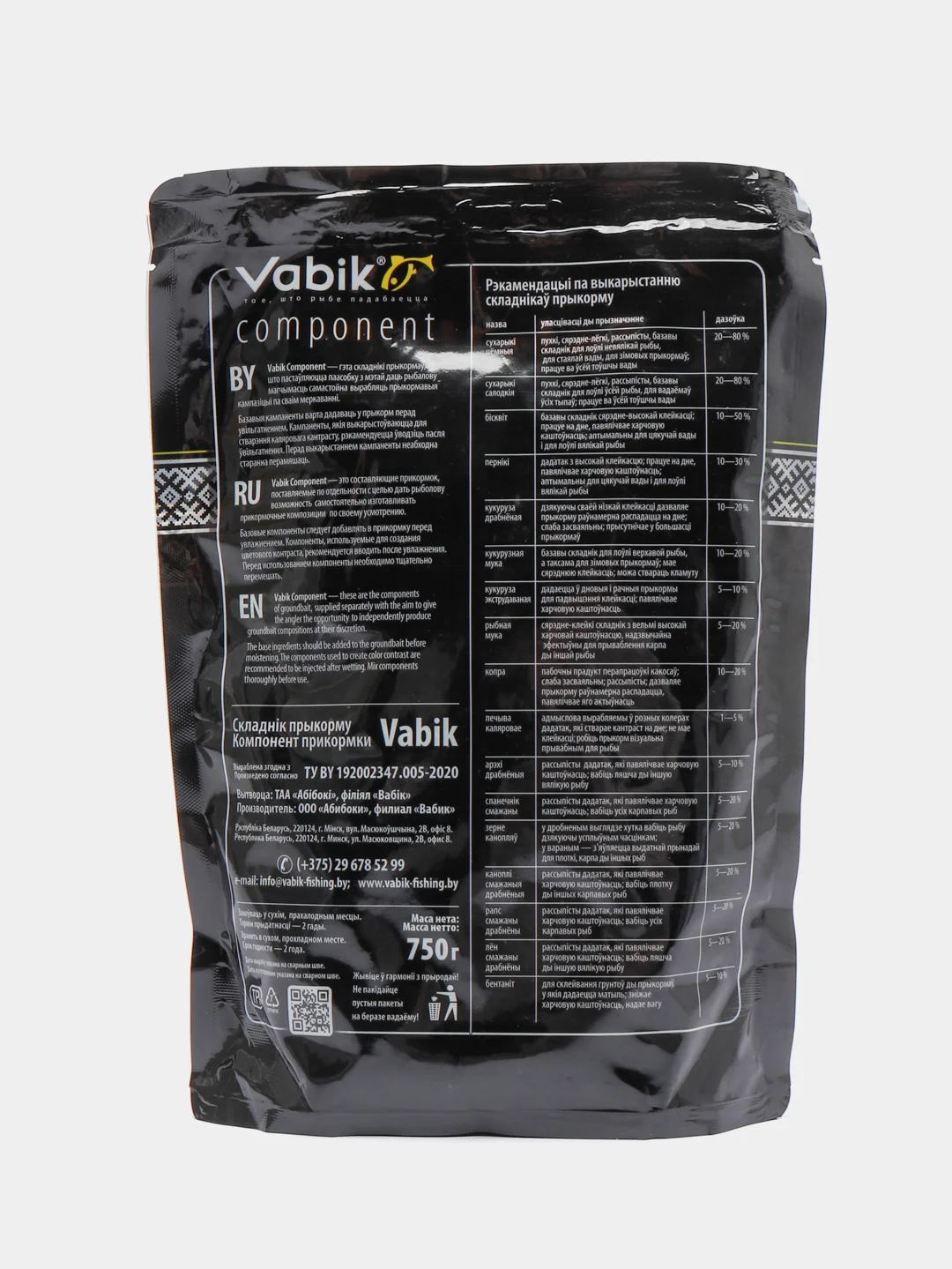 Vabik BIG PACK гранулы (пеллетс прикормочный), компонент рыболовной прикормки, 750 гр