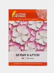 Картон белый А4 немелованный (матовый), 16 листов