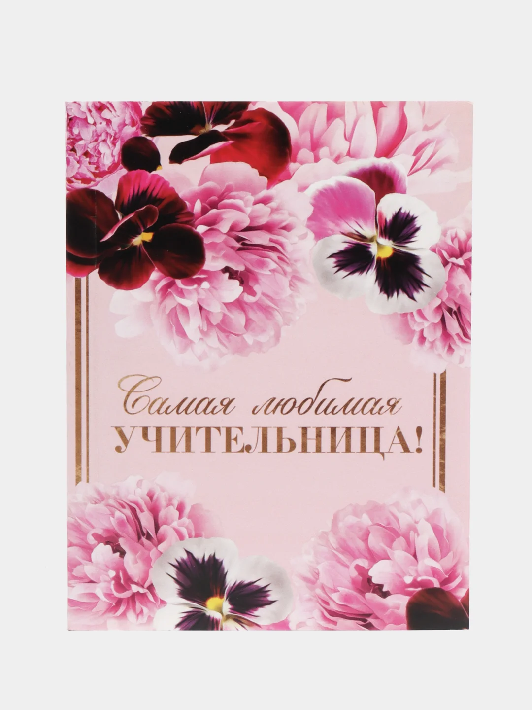 Розовый ежедневник  "Для учителя" , выпускной, последний звонок, подарок