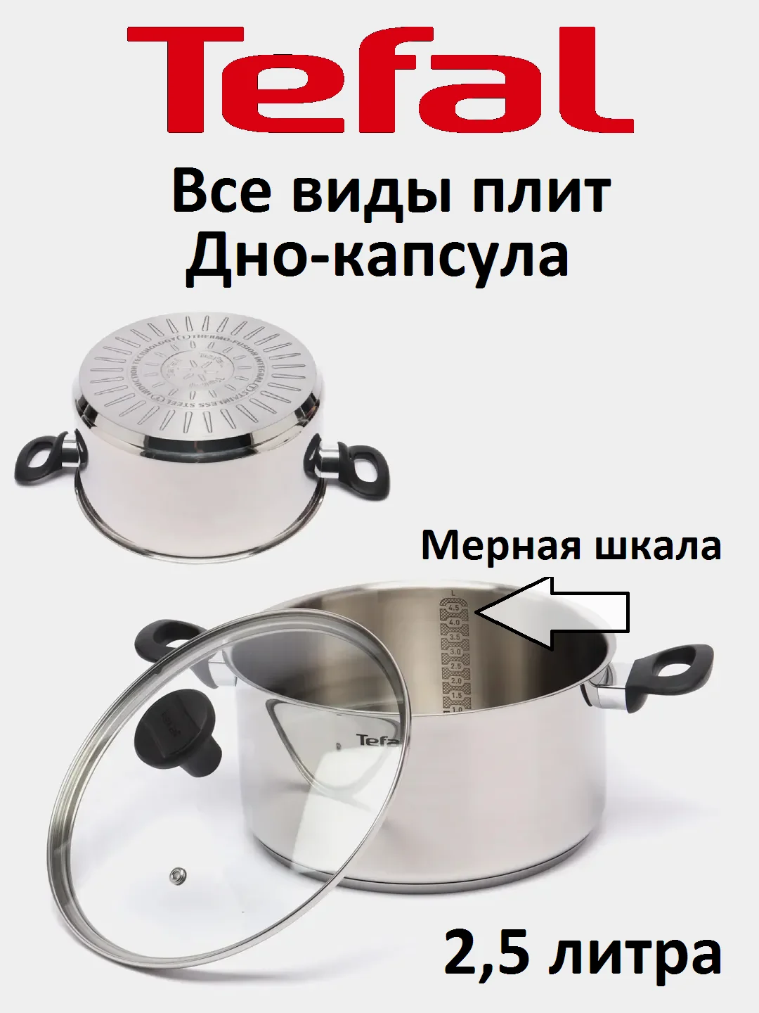 Серый кастрюля со стеклянной крышкой Tefal, для индукционной плиты, 24 см, 5 л