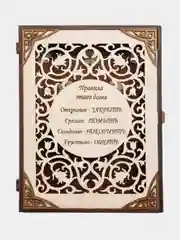 Золотой ключница настенная, Большая книга