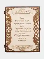 Манго ключница настенная, Большая книга