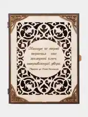 Белый ключница настенная, Большая книга
