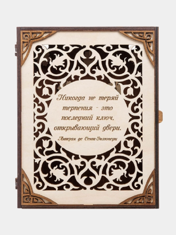 Ключница настенная, Большая книга