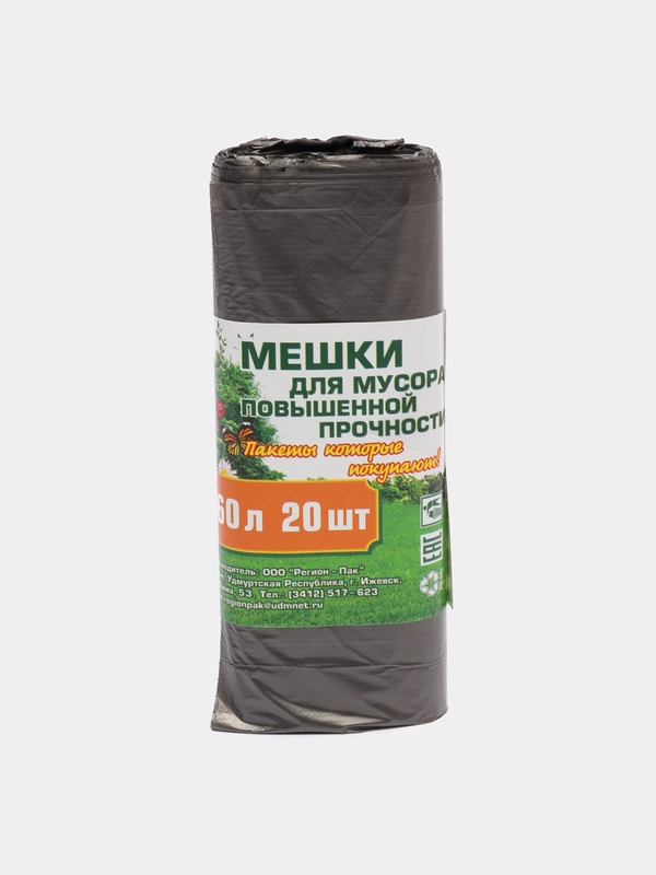 Пакеты для мусора "Уют дома", 60 л, 20 штук