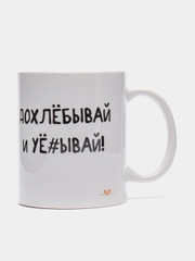 Кружка "Допивай и уходи", 320 мл, c нанесением