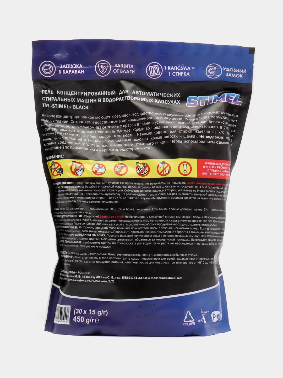 Капсулы для стирки Stimel Black, 30 штук