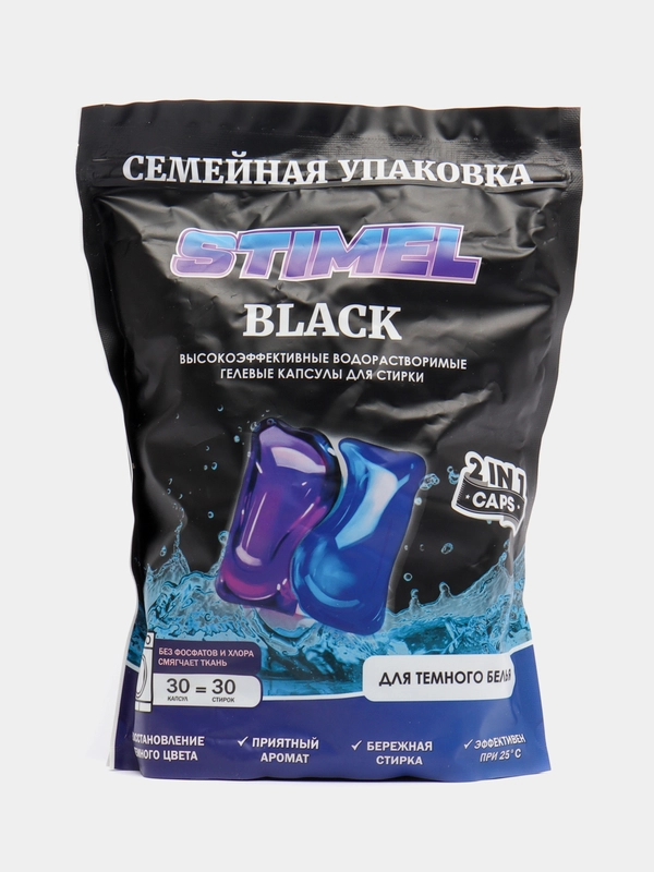 Капсулы для стирки Stimel Black, 30 штук