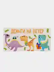 Фиолетовый конверт-открытка для денег подарочный "Универсальный", 79 видов