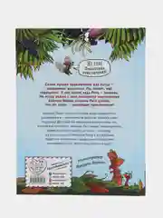 Похититель бабочек", Франциска Гем