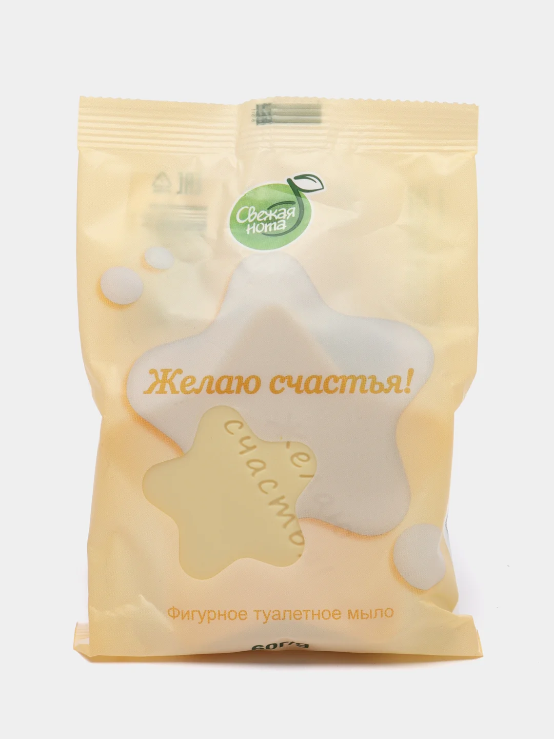 Желтый мыло туалетное,подарочное, я тебя люблю, 3 вида