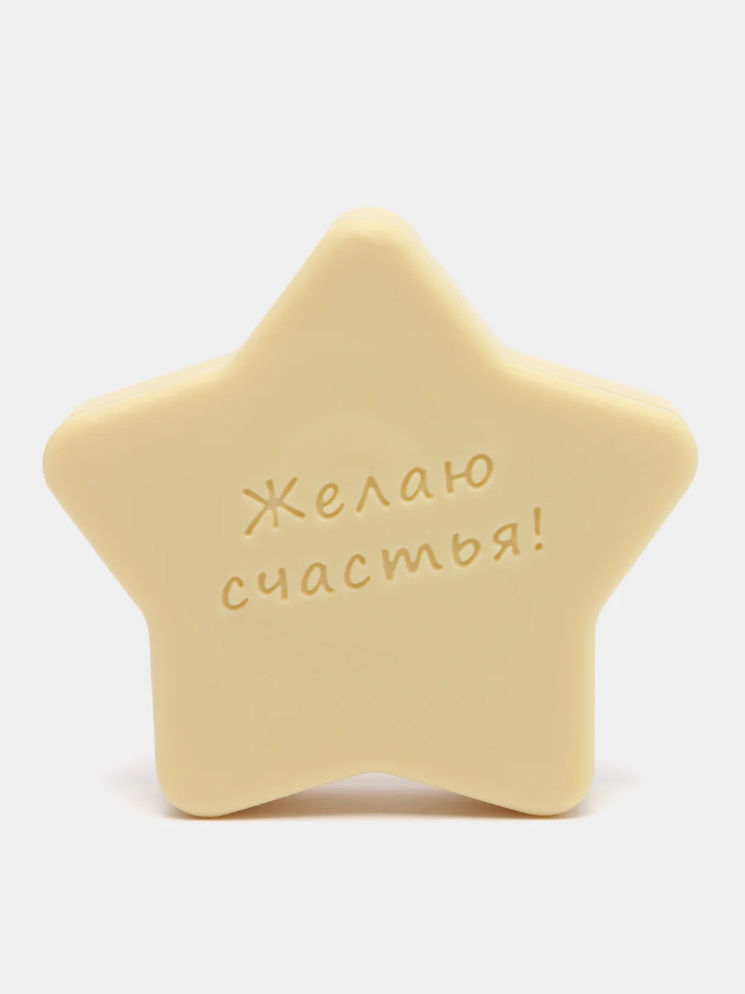 Желтый мыло туалетное,подарочное, я тебя люблю, 3 вида