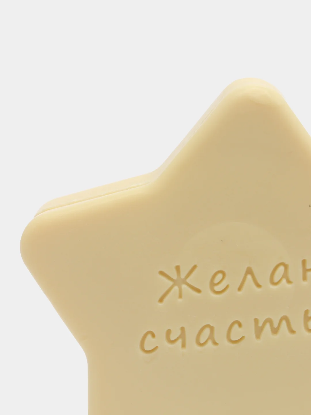 Желтый мыло туалетное,подарочное, я тебя люблю, 3 вида