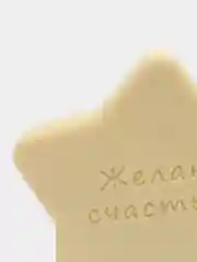 Желтый мыло туалетное,подарочное, я тебя люблю, 3 вида