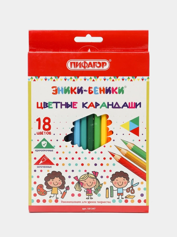 Карандаши цветные