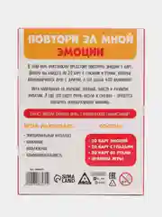 Развивающая игра "Повтори за мной. Эмоции", 6+