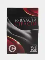 Фанты "Во власти страсти", 20 карт