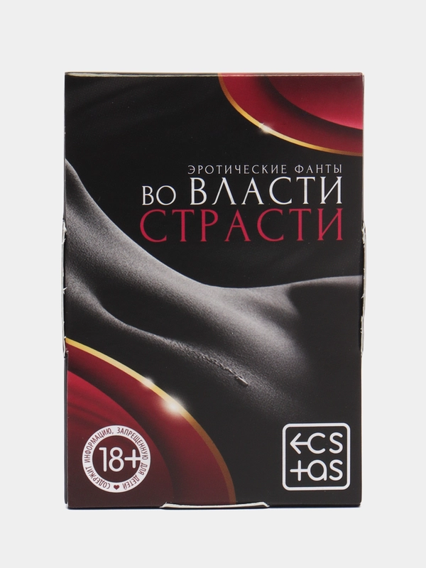 Фанты "Во власти страсти", 20 карт