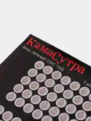 Скретч-плакат "Секс-гид. Камасутра", А3