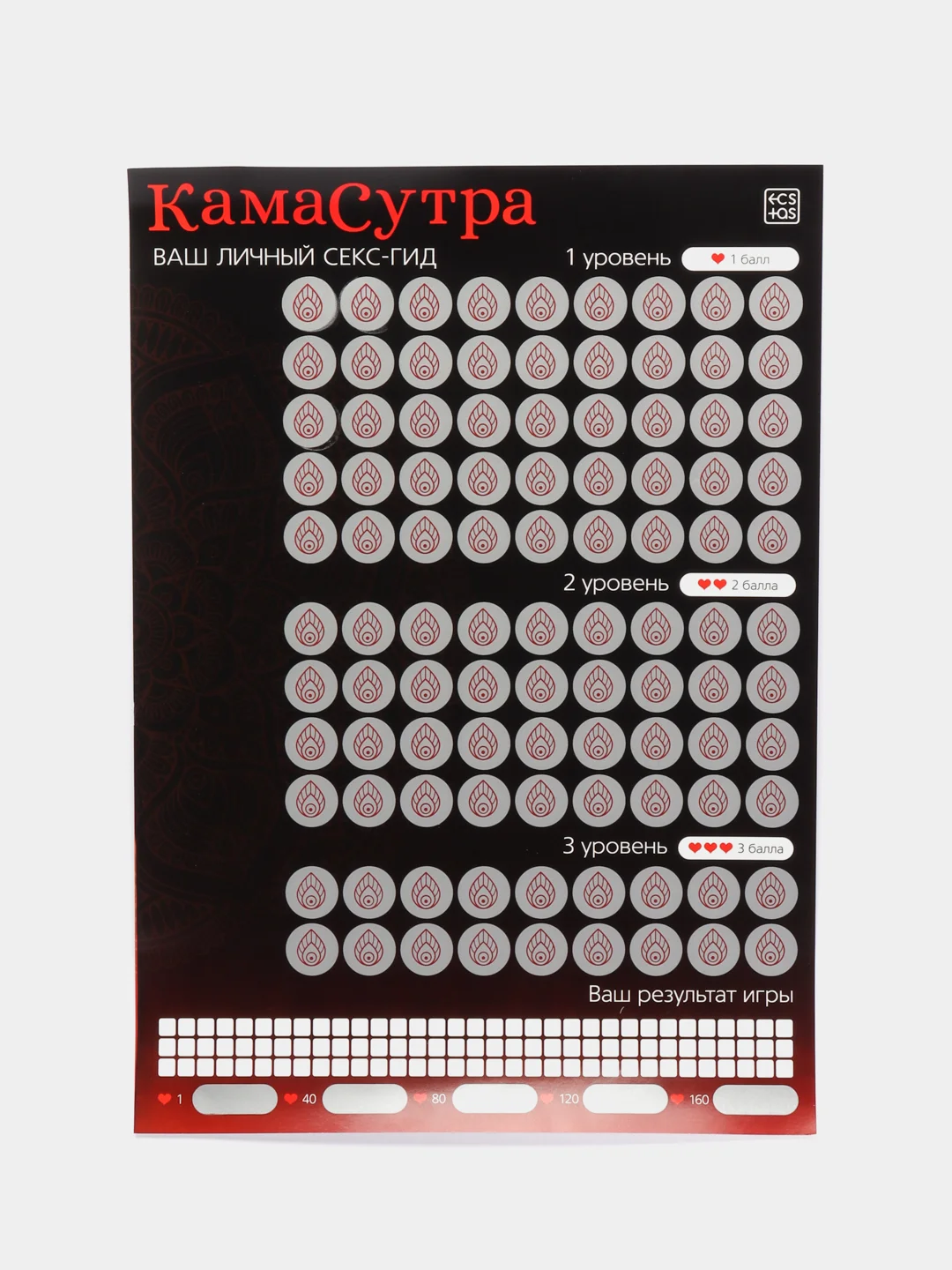 Скретч-плакат "Секс-гид. Камасутра", А3