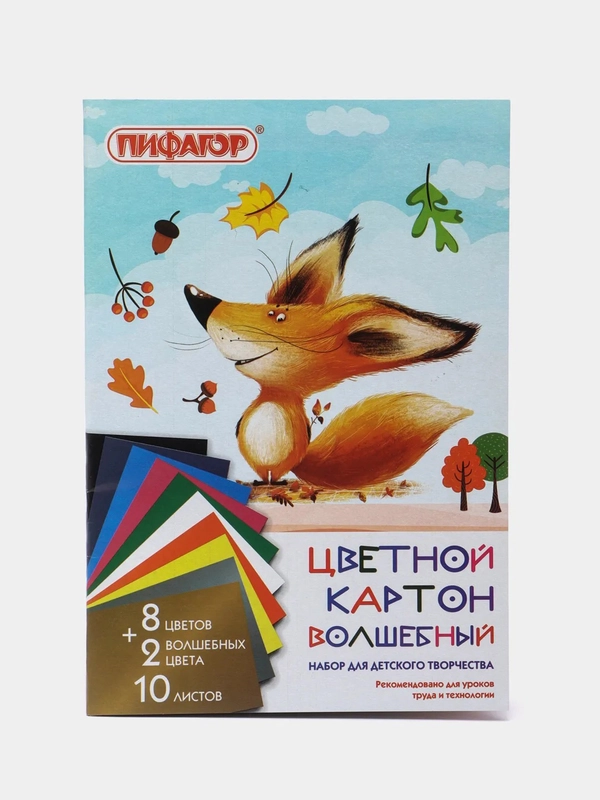 Картон цветной ПИФАГОР "Волшебный", А4, немелованный, матовый, 10 листов