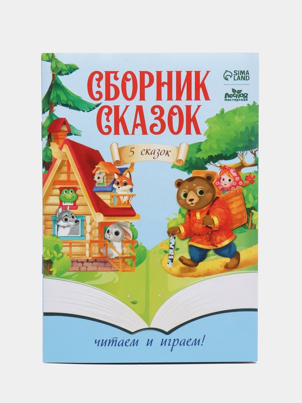 Магнитный театр "Русские сказки"