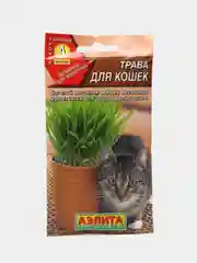Трава для кошек 20 грамм (семена)