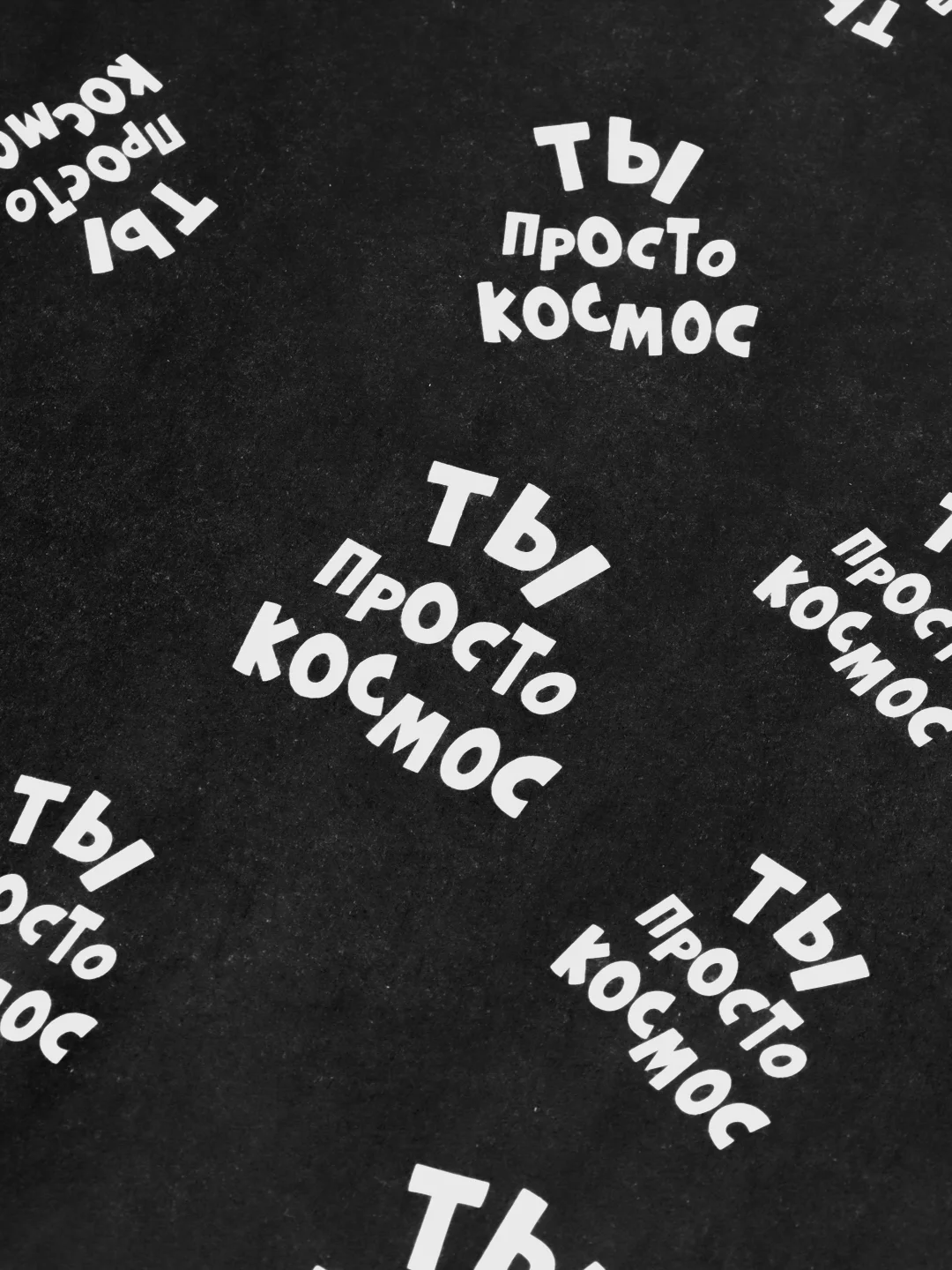 Тёмно-серый бумага упаковочная "Для подарков", 50 х 70 см, 72 варианта