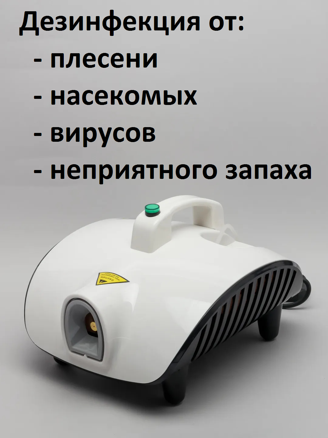 Генератор сухого тумана OR-E02 арт. RP купить от ₽ в интернет-магазине в Иваново