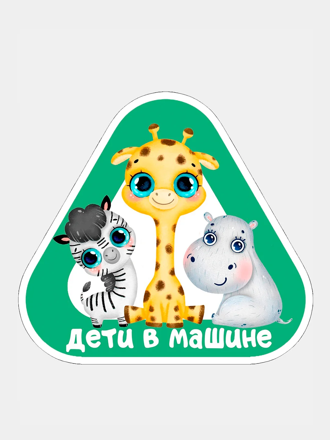 Бордовый наклейка на автомобиль "Ребенок в машине"