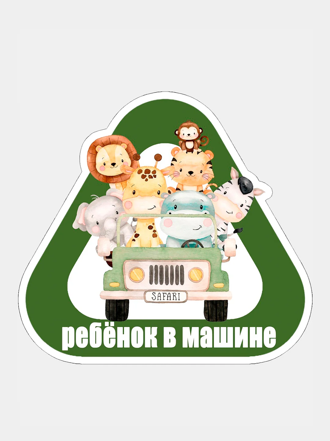 Бежевый меланж наклейка на автомобиль "Ребенок в машине"
