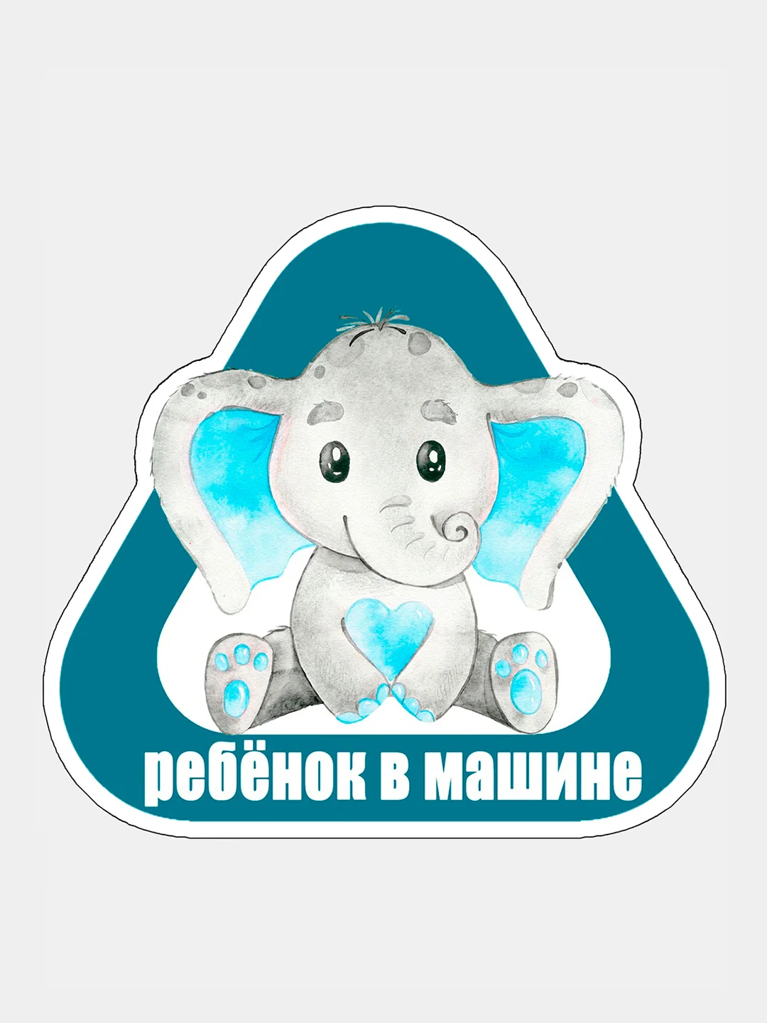 Вишнёвый наклейка на автомобиль "Ребенок в машине"