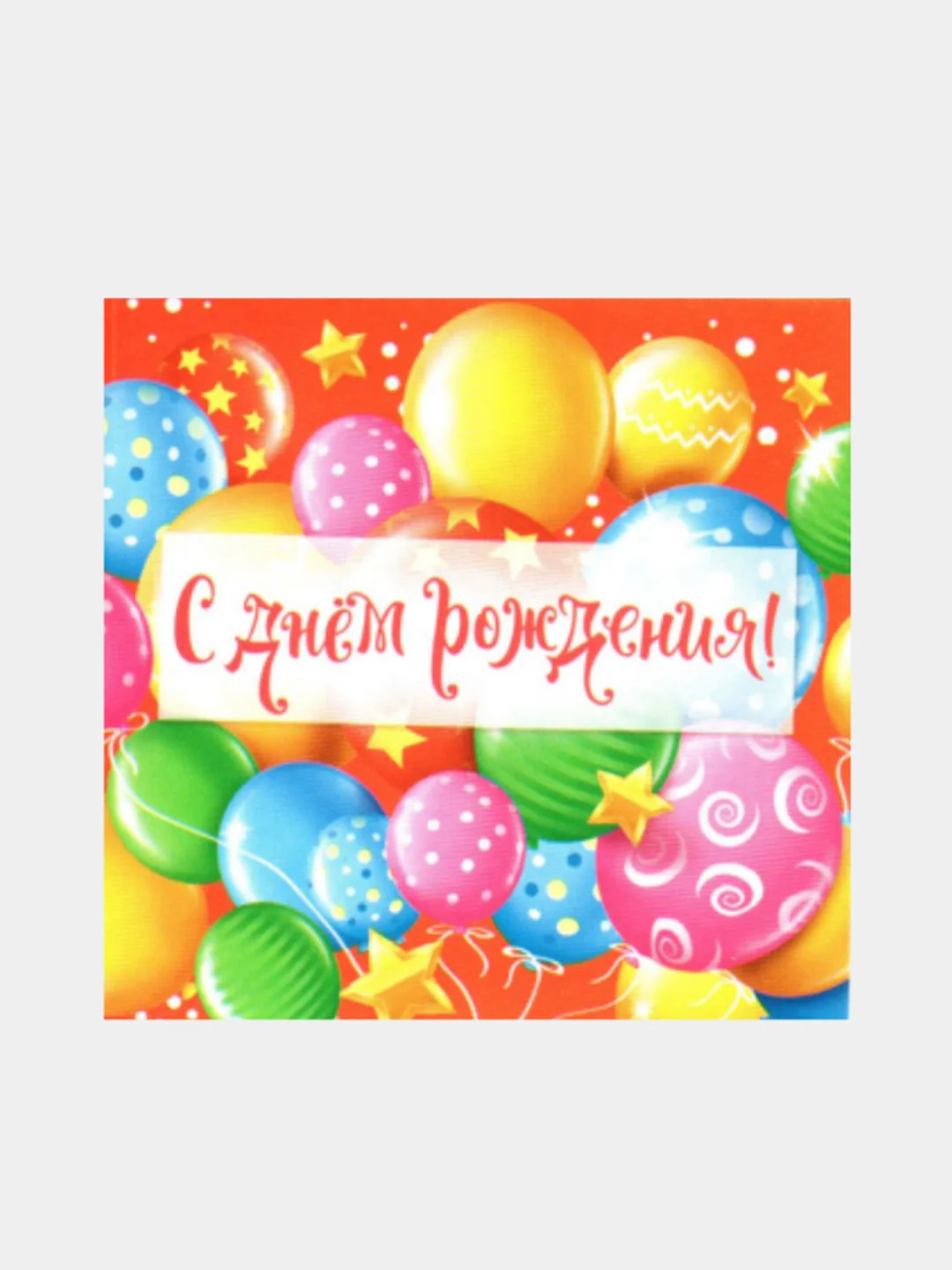 Оранжевый открытки мини: с днем рождения, поздравляю, счастья и др