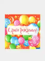 Оранжевый открытки мини: с днем рождения, поздравляю, счастья и др