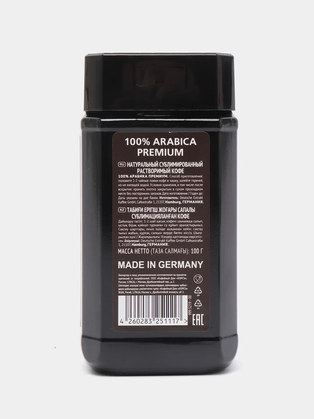 Кофе сублимированный EGOISTE Double Espresso, стеклянная банка, 100 г