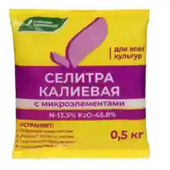 Селитра калиевая, с микроэлементами, 0,5 кг