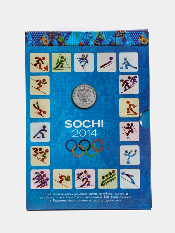 Альбом для монет и банкноты Сочи 2014 года