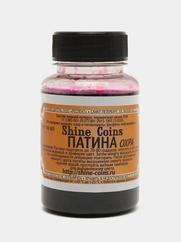 Патина для медных монет, цвет охра