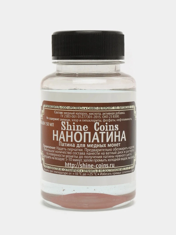 НаноПатина