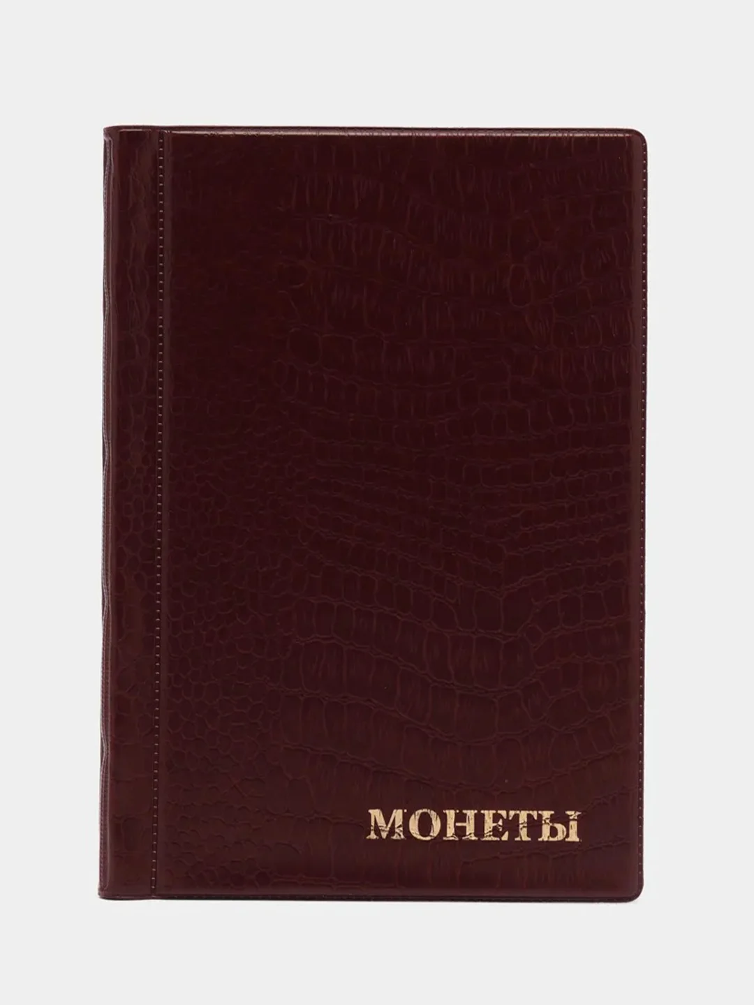 Тёмно-бордовый альбом для монет на 240 ячеек