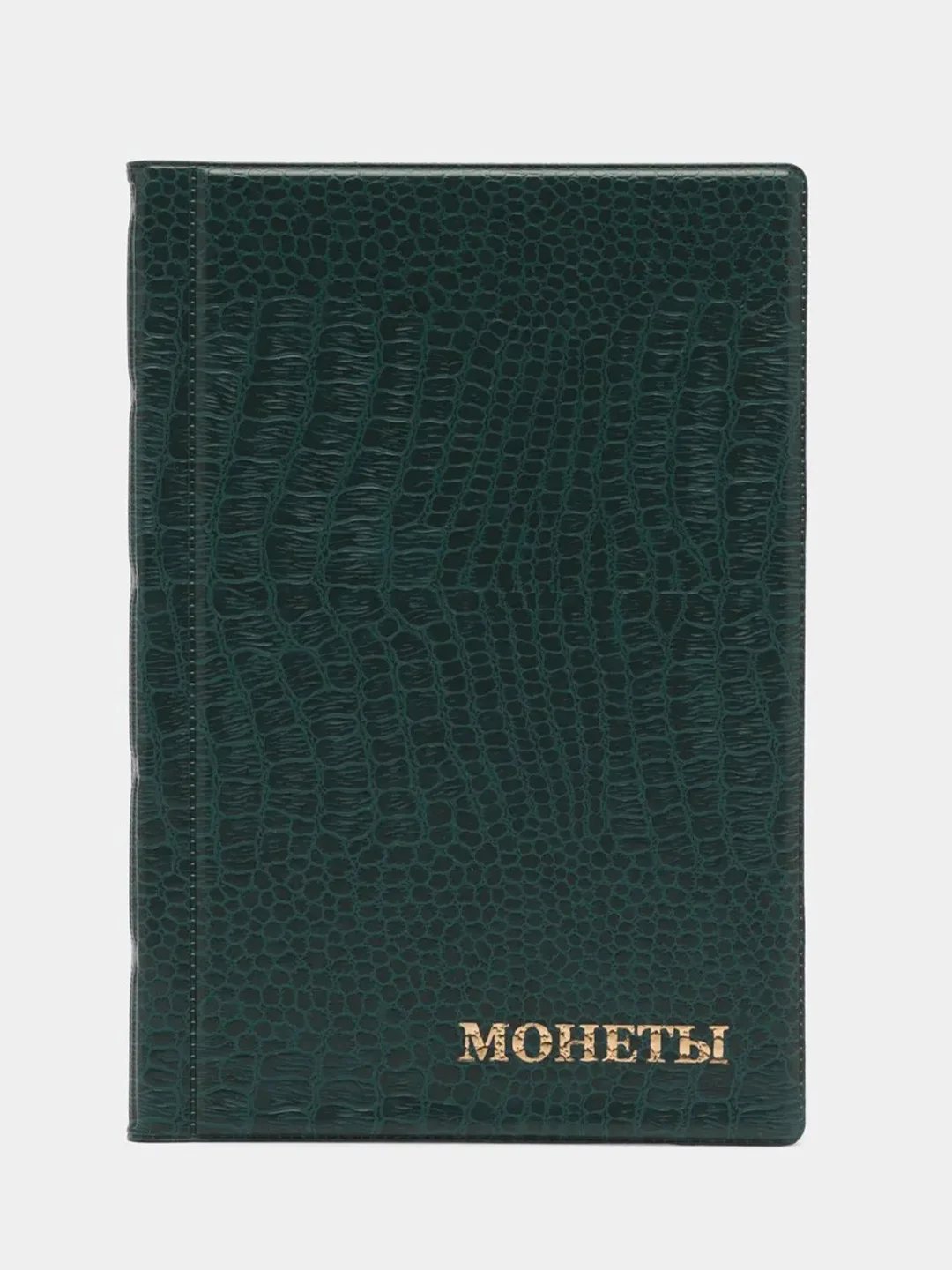 Тёмно-зелёный альбом для монет на 240 ячеек