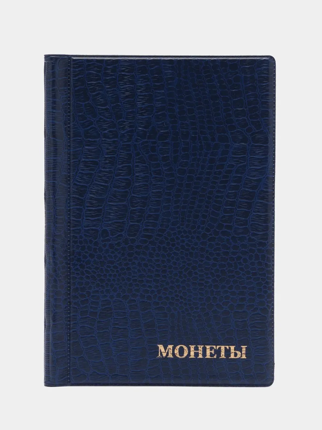 Темно-синий альбом для монет на 240 ячеек