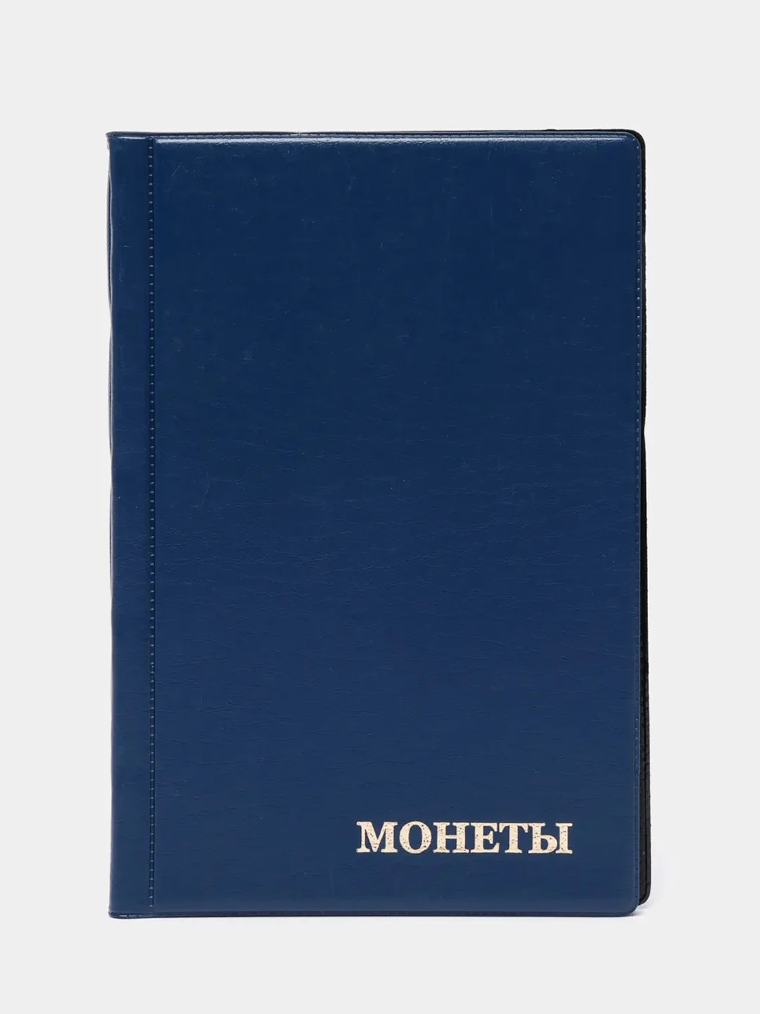 Синий альбом для монет на 240 ячеек