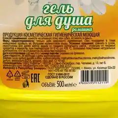 Гель для душа FAMILY, "Ромашка", 500 мл