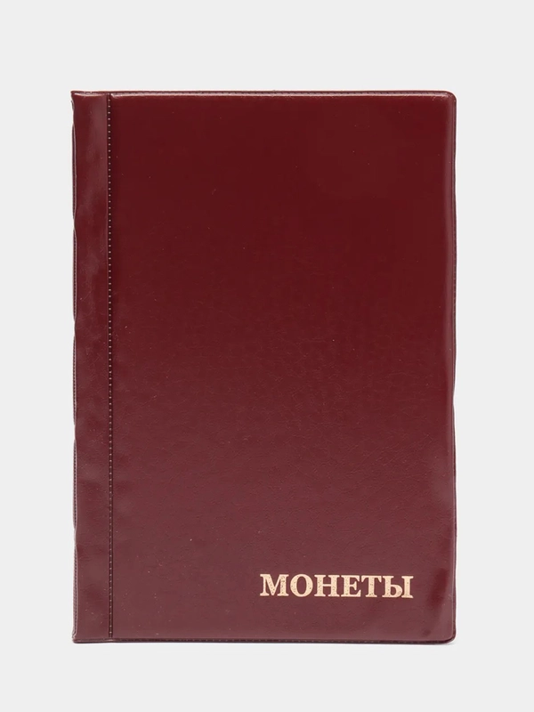 Альбом для монет на 240 ячеек
