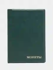 Лесной зеленый альбом для монет на 240 ячеек