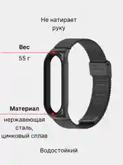 Металлический ремешок для фитнес часов Xiaomi Mi Band 7сяоми ми банд